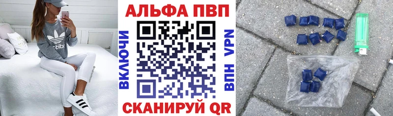 Альфа ПВП крисы CK Сысерть