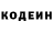 Кодеин Purple Drank TheSebiestor