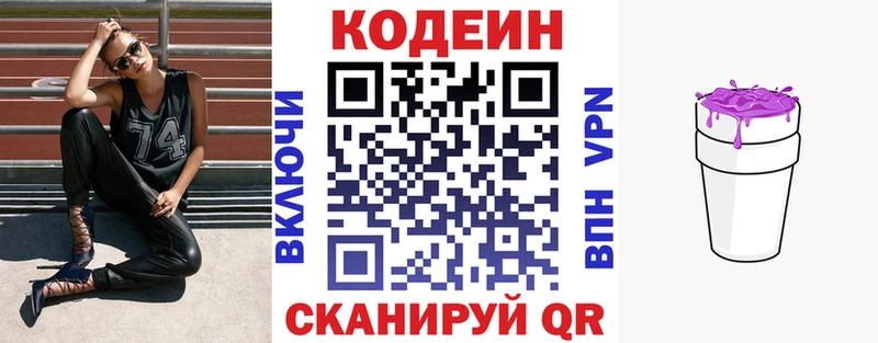 kraken вход  как найти наркотики  Сысерть  Кодеиновый сироп Lean напиток Lean (лин) 