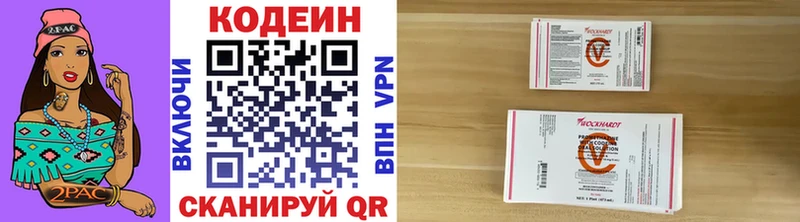 Codein напиток Lean (лин) Сысерть